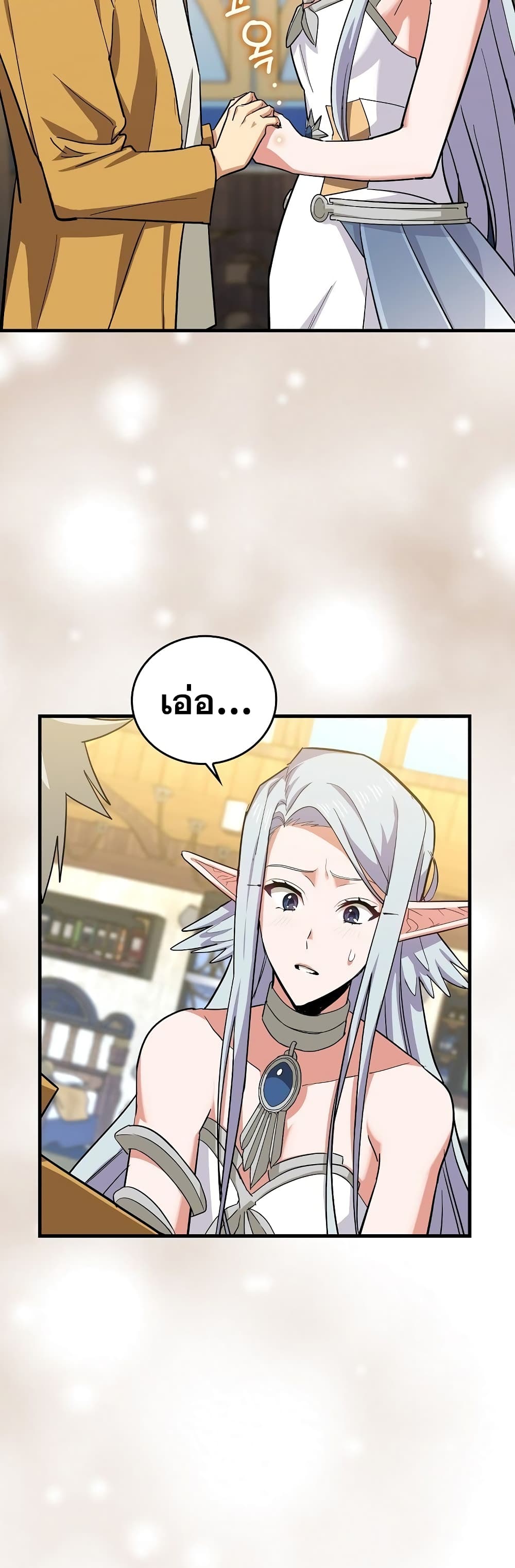 To Hell With Being a Saint, I ตอนที่ 16 25