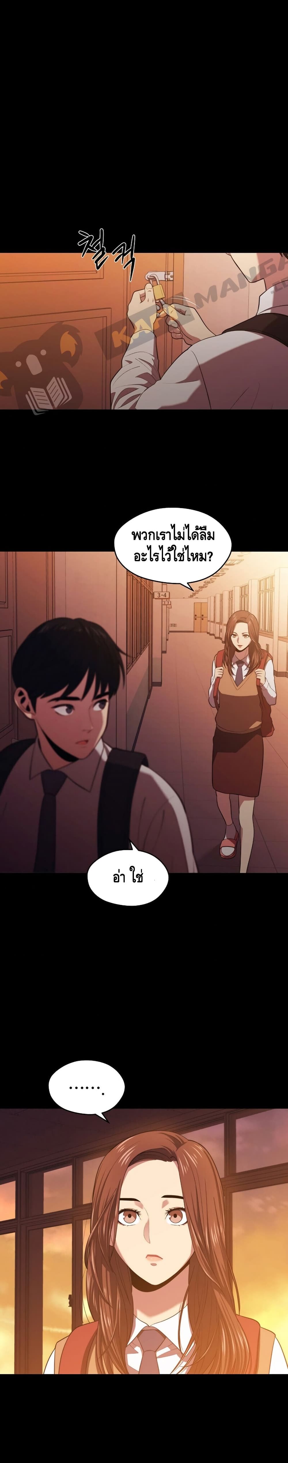 Seoul Station ตอนที่ 16 25
