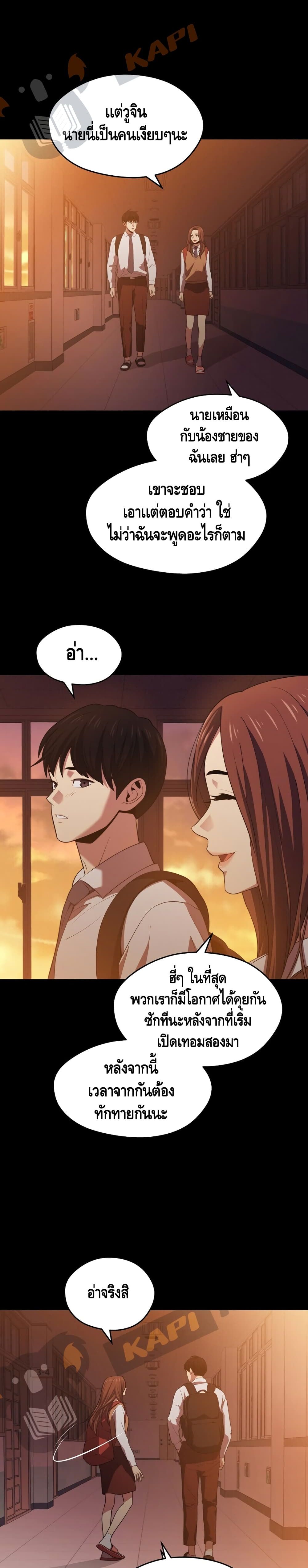 Seoul Station ตอนที่ 16 26