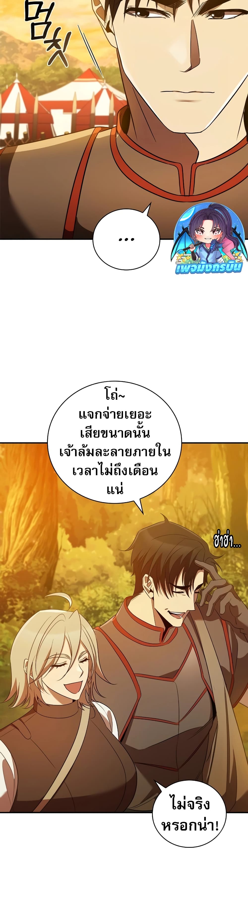 Raising the Princess to Overcome Death ตอนที่ 16 28
