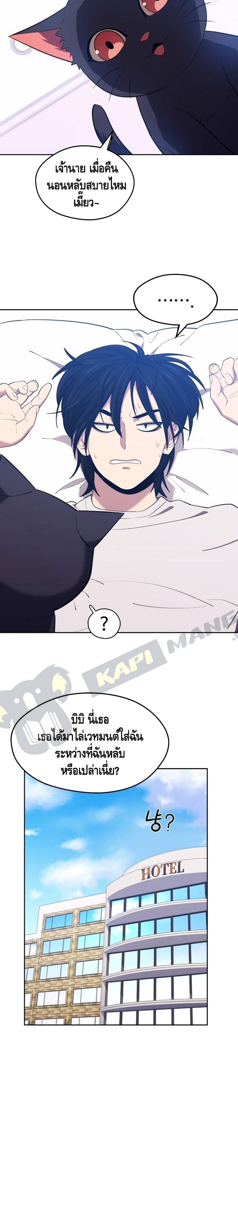 Seoul Station ตอนที่ 16 28