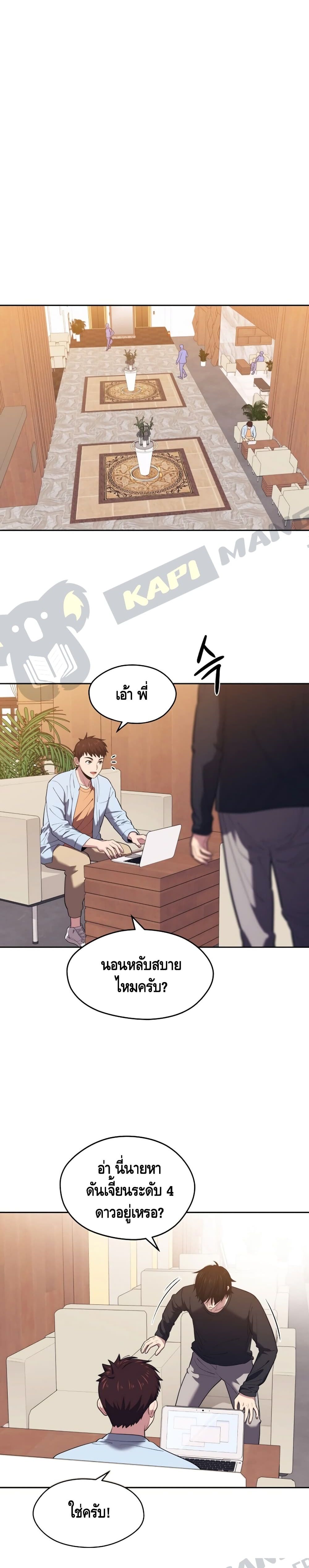 Seoul Station ตอนที่ 16 29