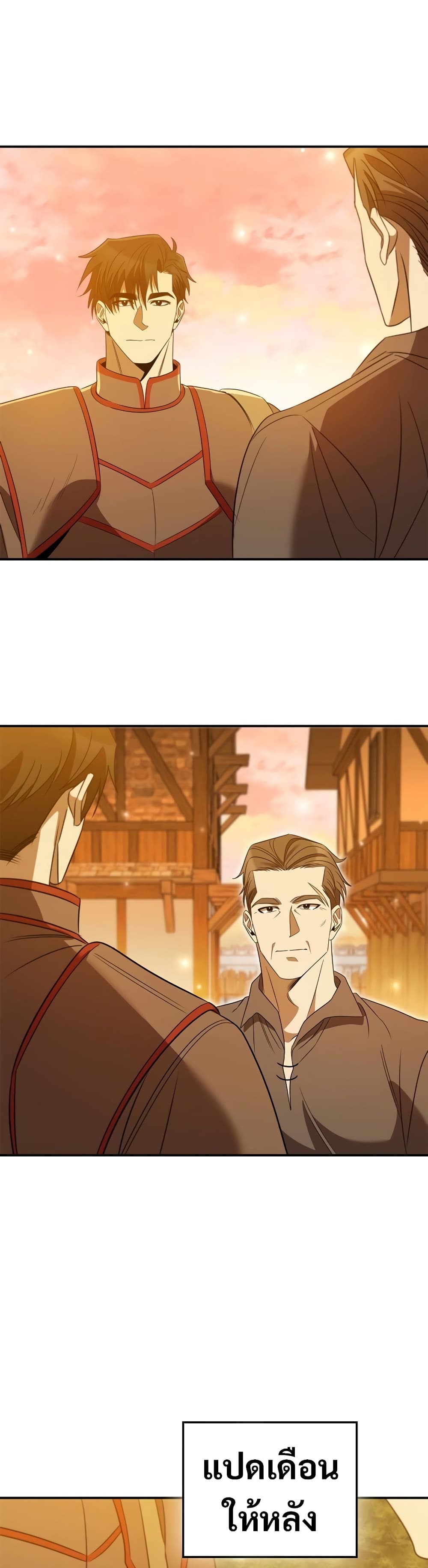 Raising the Princess to Overcome Death ตอนที่ 16 34