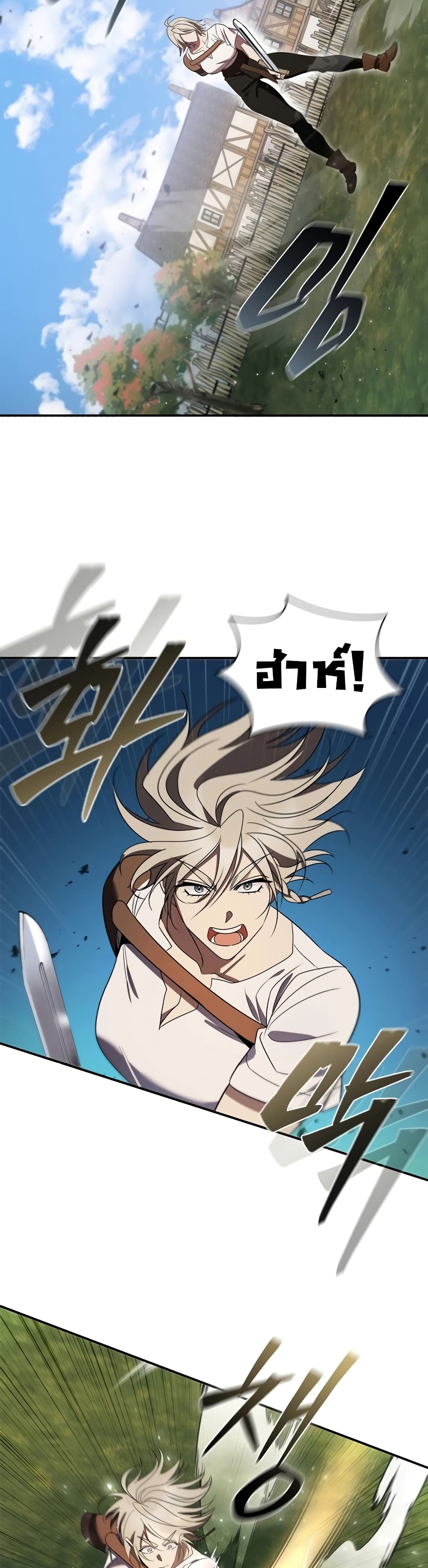 Raising the Princess to Overcome Death ตอนที่ 16 41