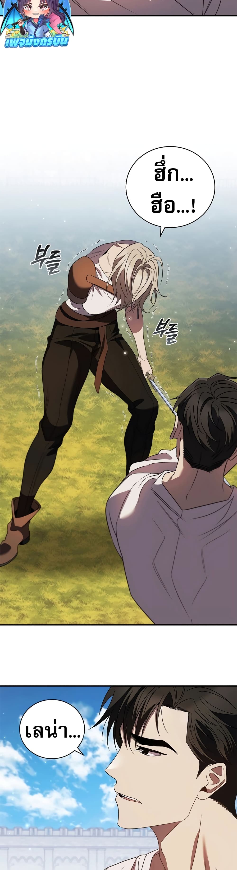 Raising the Princess to Overcome Death ตอนที่ 16 47