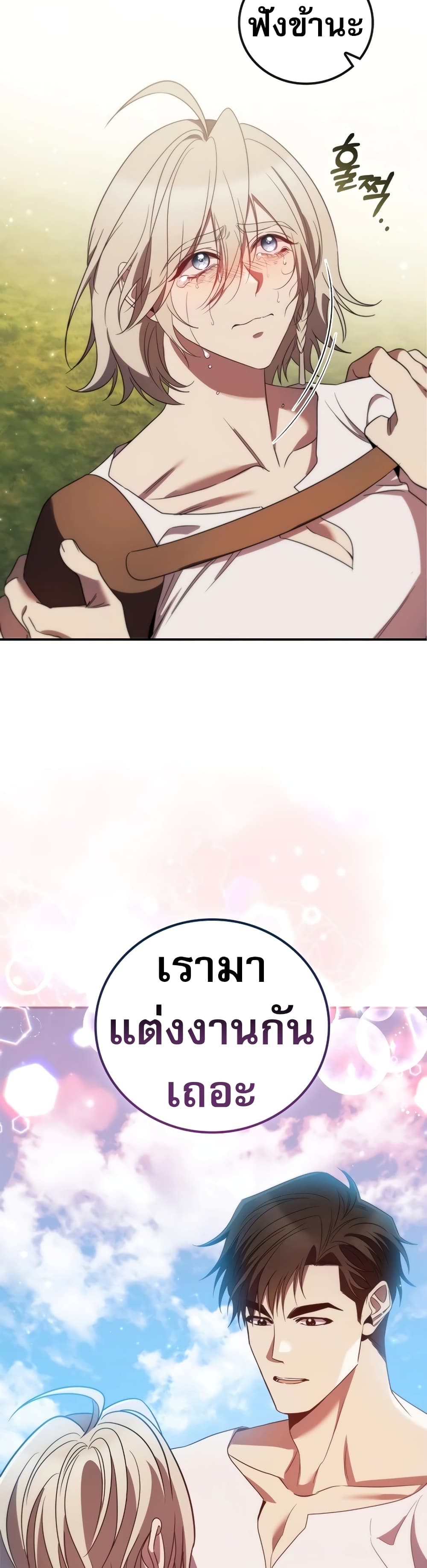 Raising the Princess to Overcome Death ตอนที่ 16 49