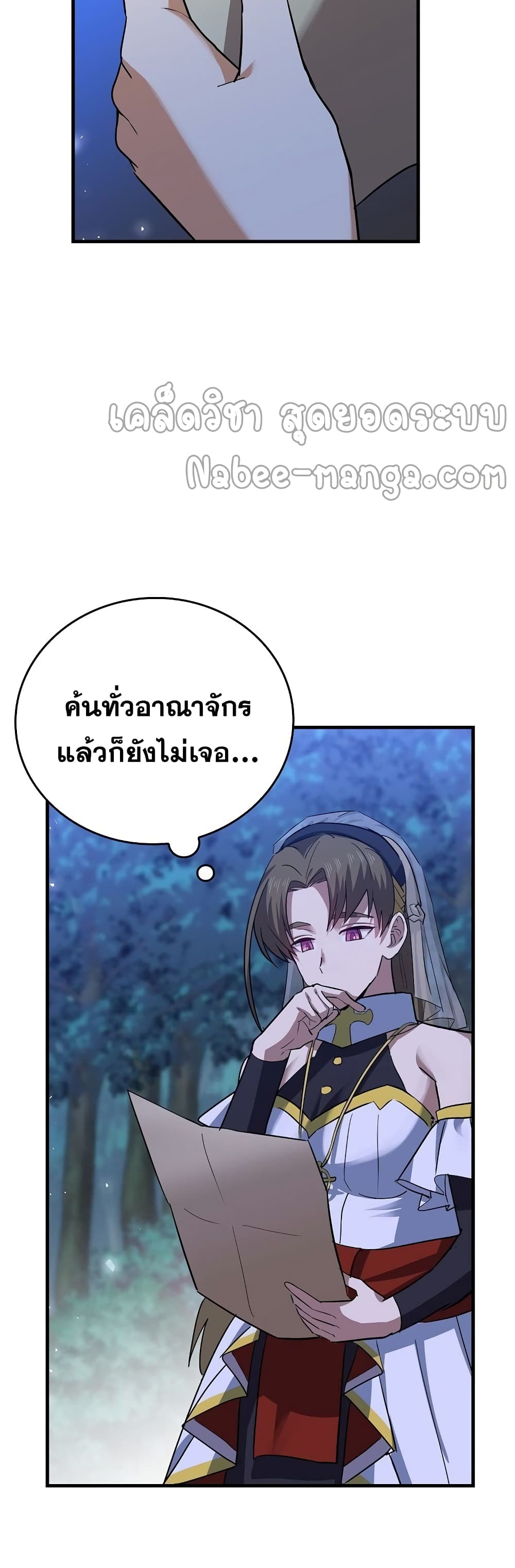 To Hell With Being a Saint, I ตอนที่ 16 49