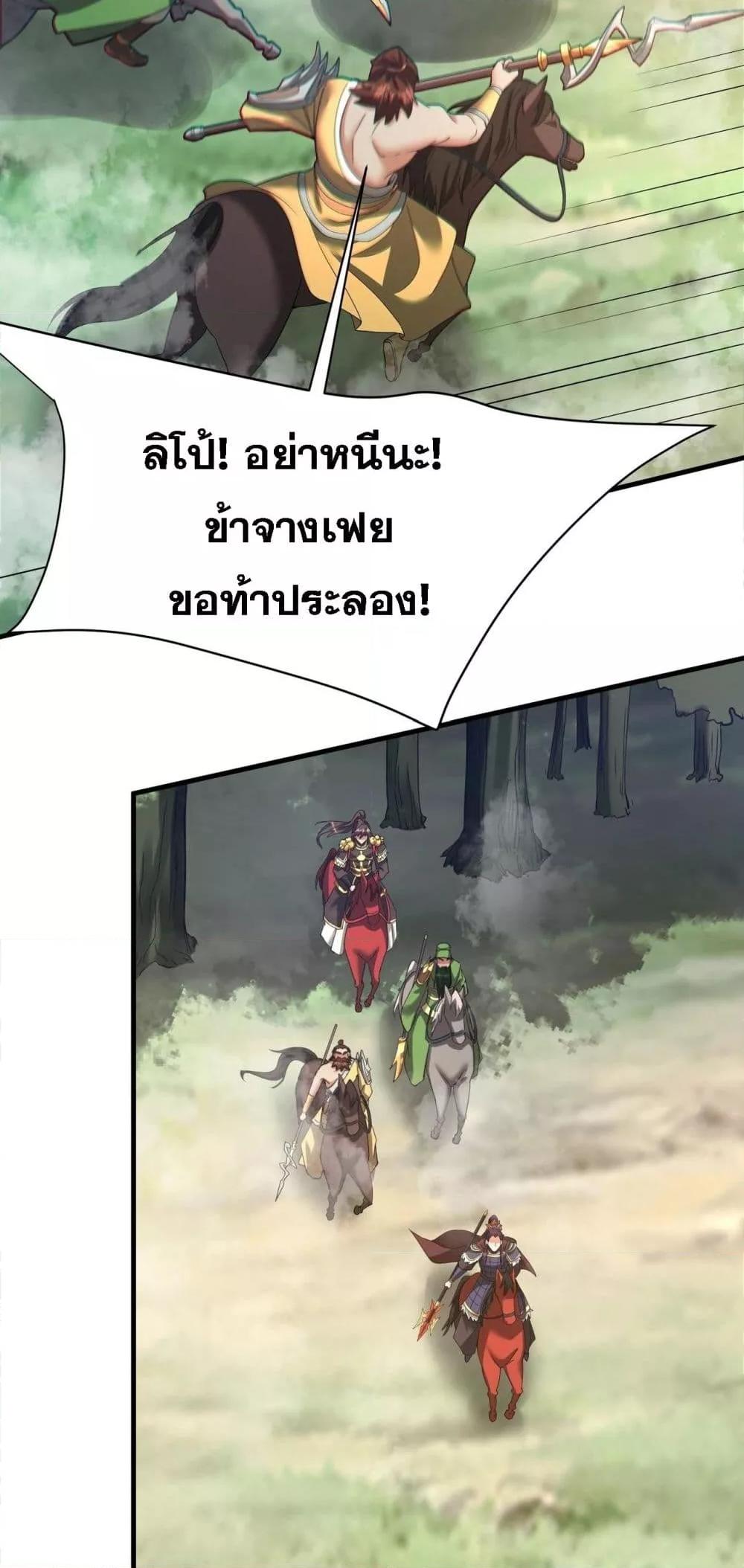 I Kill To Be God ตอนที่ 170 13
