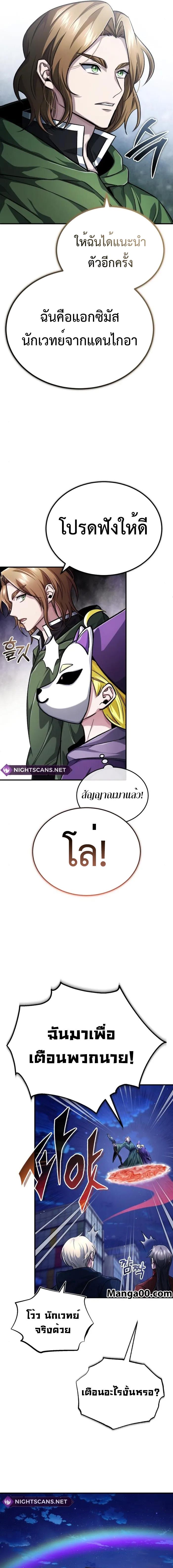 Regressor ตอนที่ 17 2