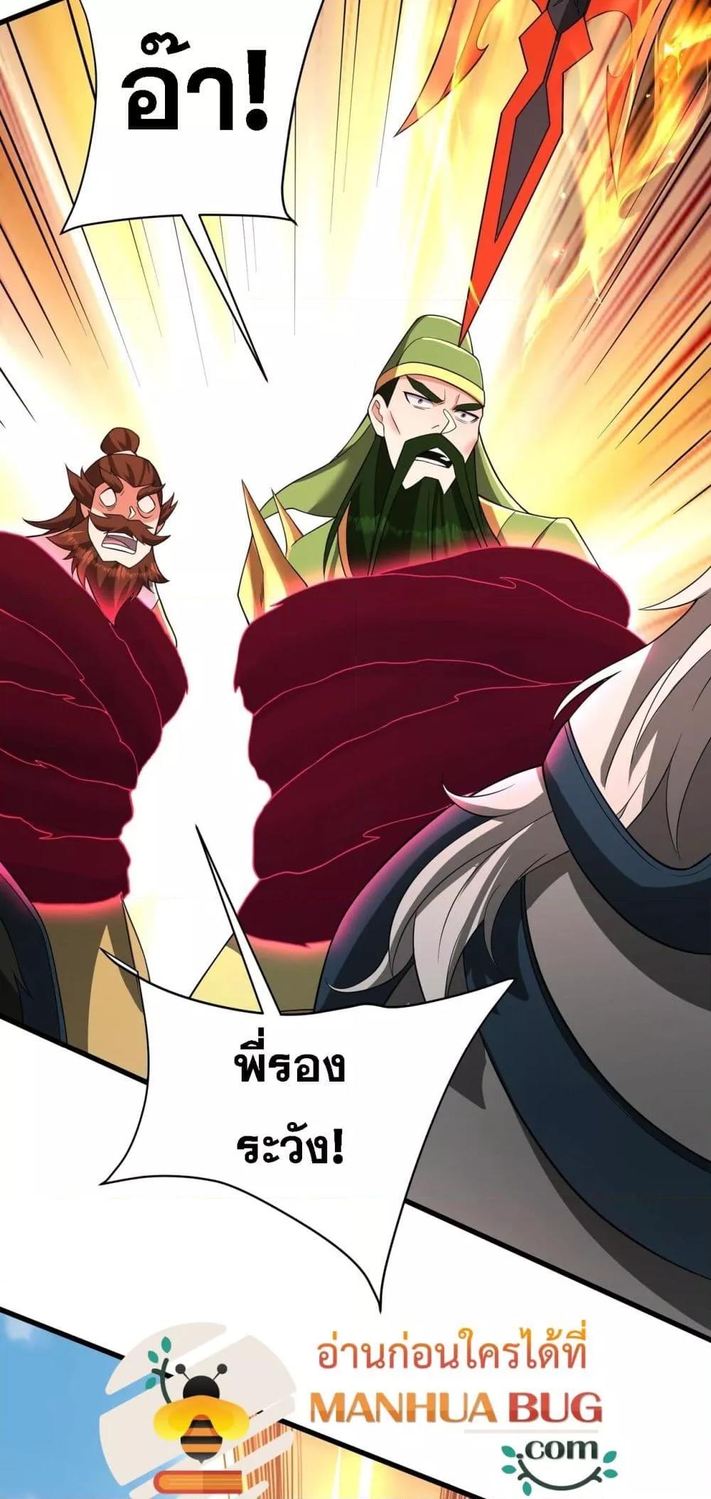 I Kill To Be God ตอนที่ 170 24