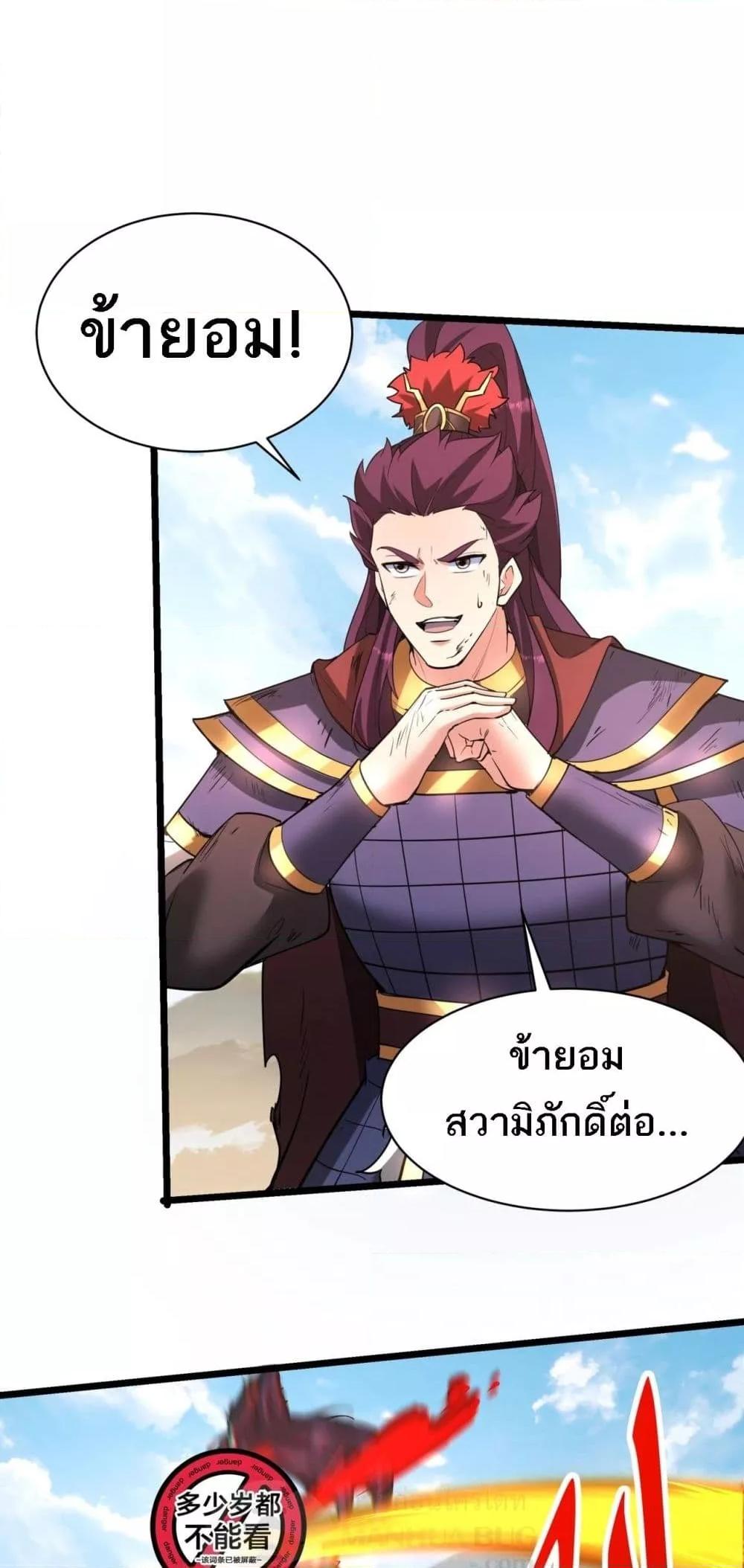 I Kill To Be God ตอนที่ 170 39