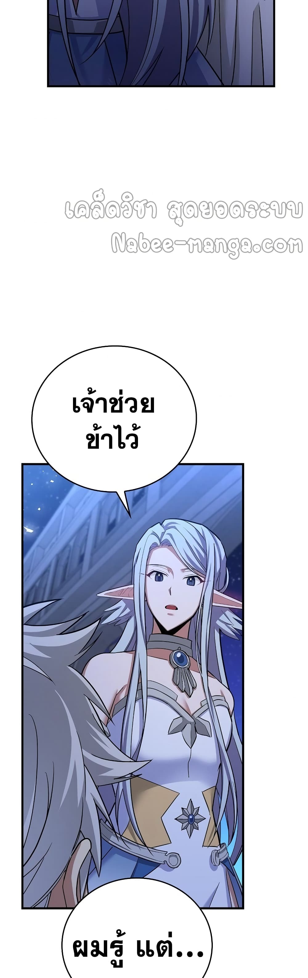 To Hell With Being a Saint, I ตอนที่ 17 4