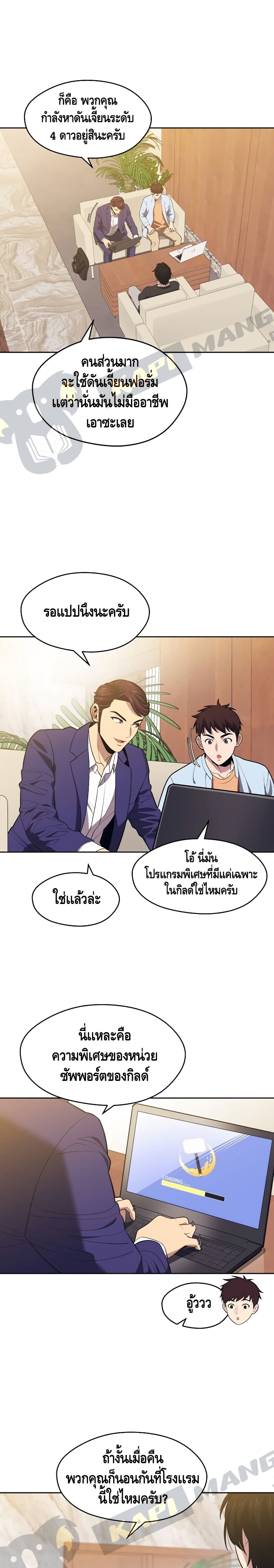 Seoul Station ตอนที่ 17 5