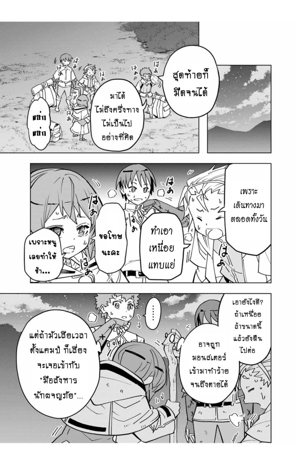 My Gift LVL 9999 Unlimited Gacha ตอนที่ 17 6