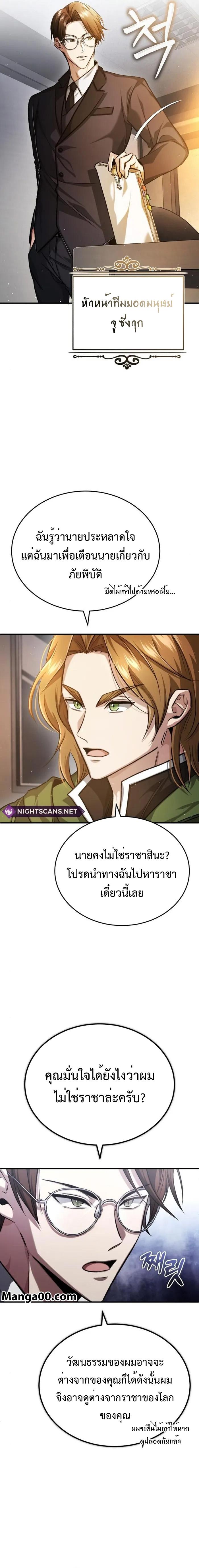 Regressor ตอนที่ 17 6