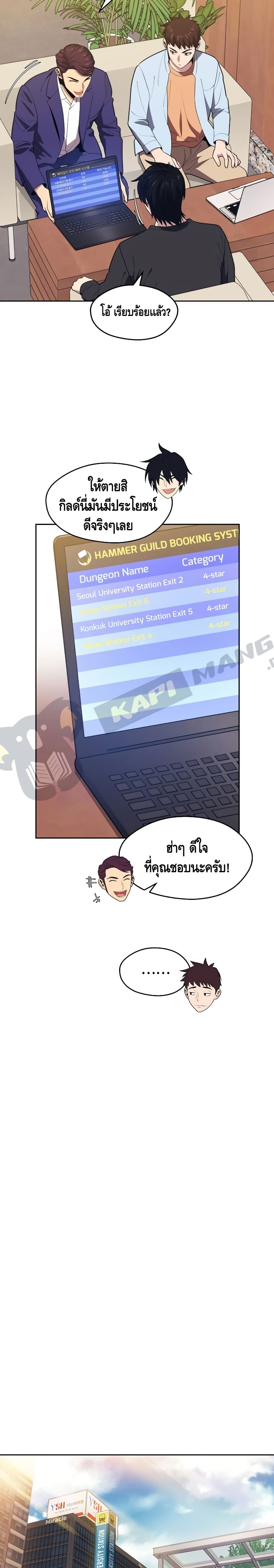 Seoul Station ตอนที่ 17 7