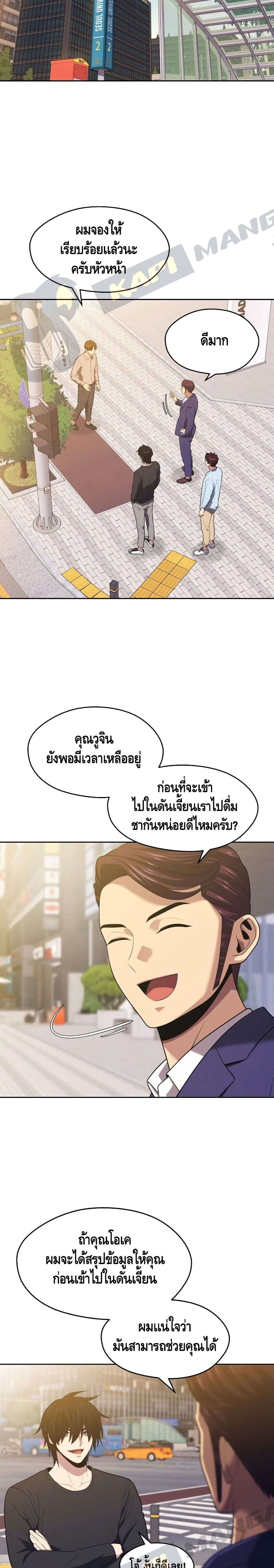 Seoul Station ตอนที่ 17 8