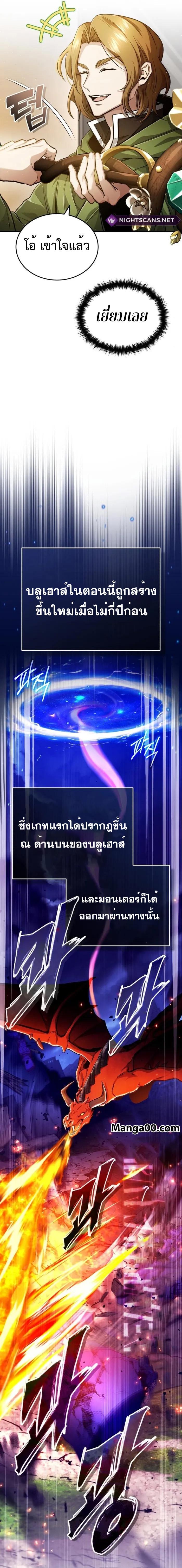 Regressor ตอนที่ 17 9