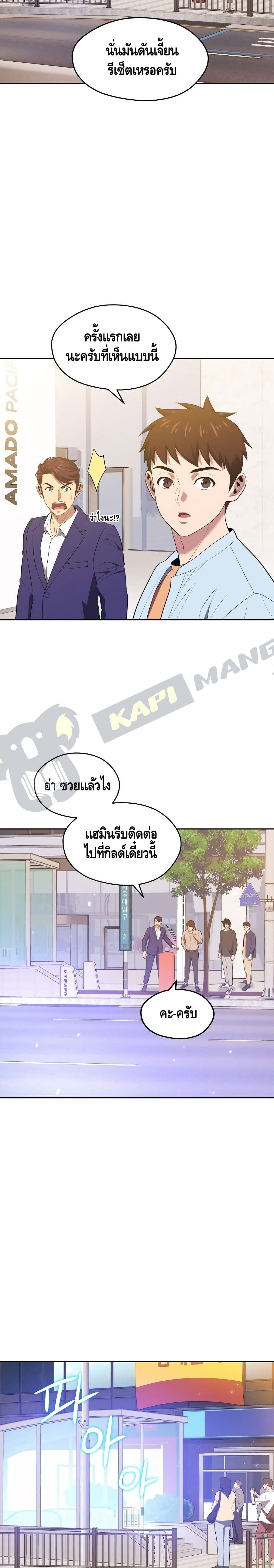Seoul Station ตอนที่ 17 10