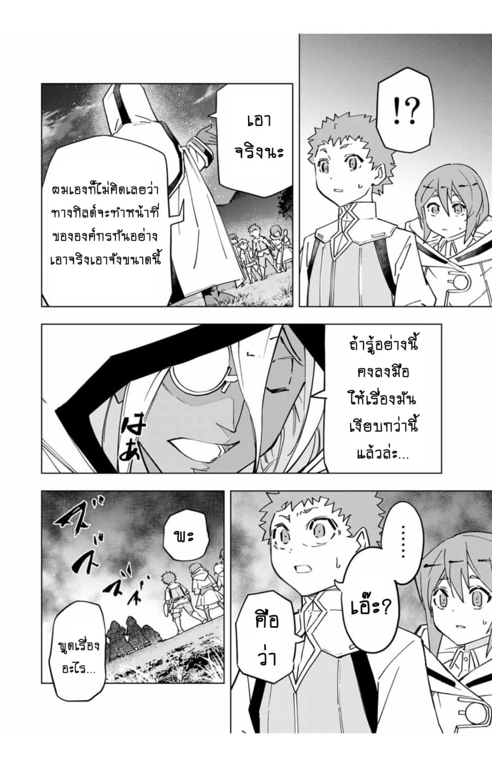 My Gift LVL 9999 Unlimited Gacha ตอนที่ 17 11