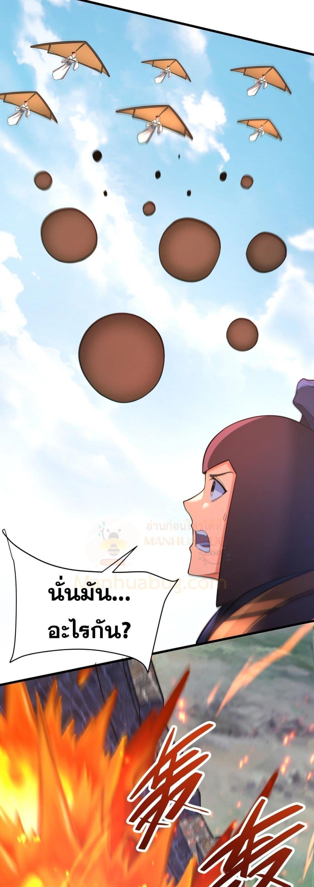 I Kill To Be God ตอนที่ 171 24