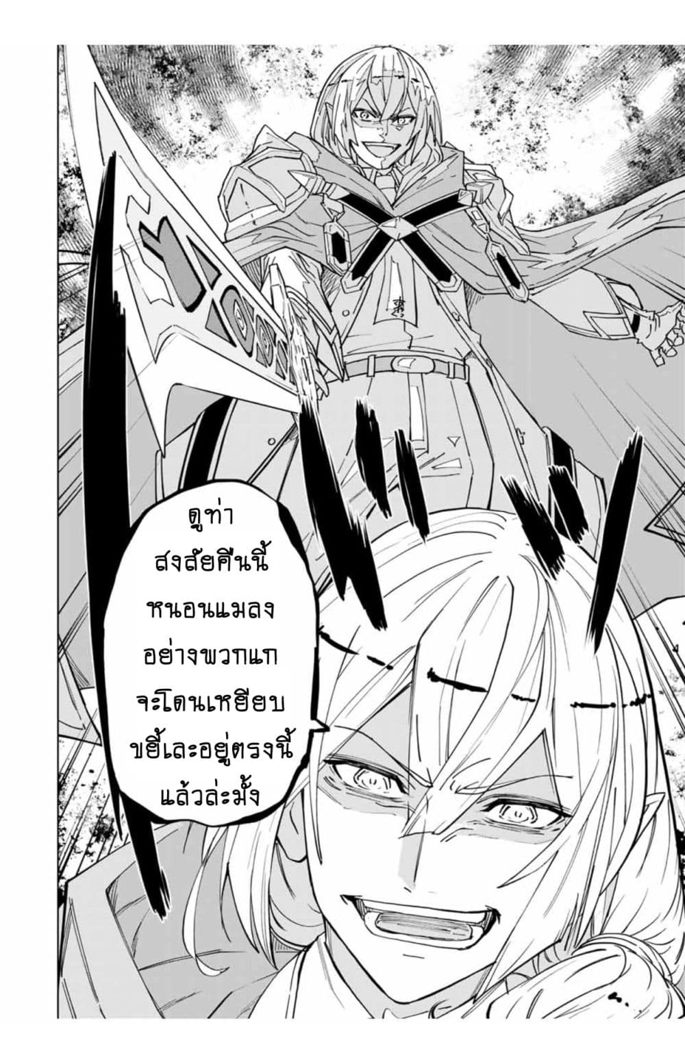 My Gift LVL 9999 Unlimited Gacha ตอนที่ 17 13
