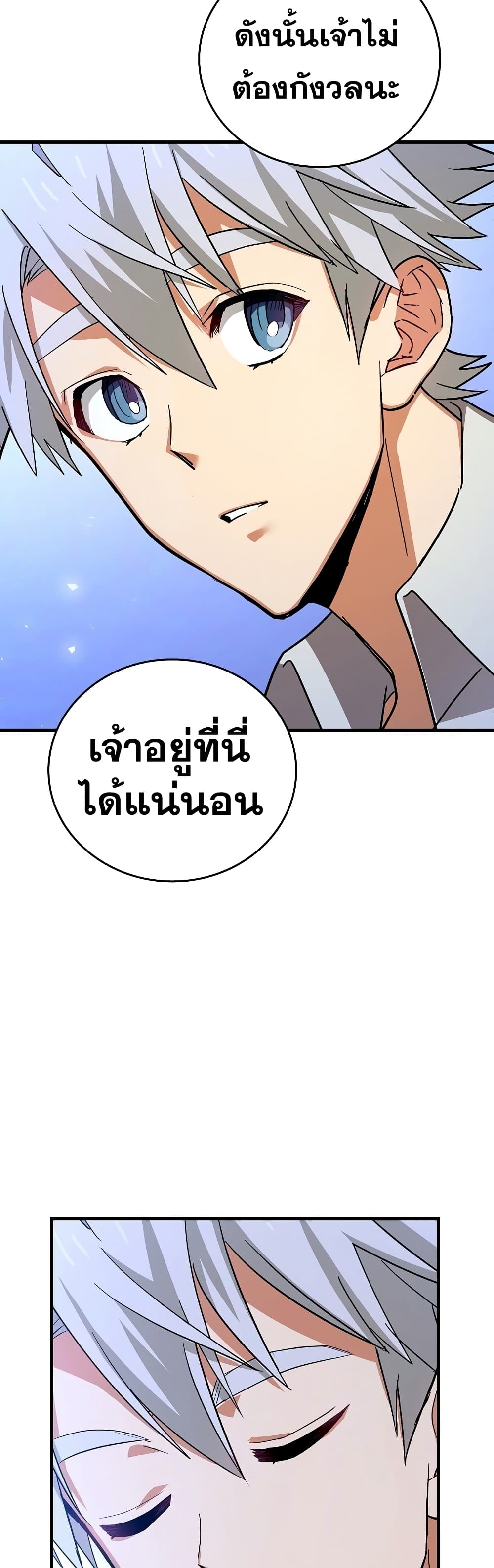 To Hell With Being a Saint, I ตอนที่ 17 13