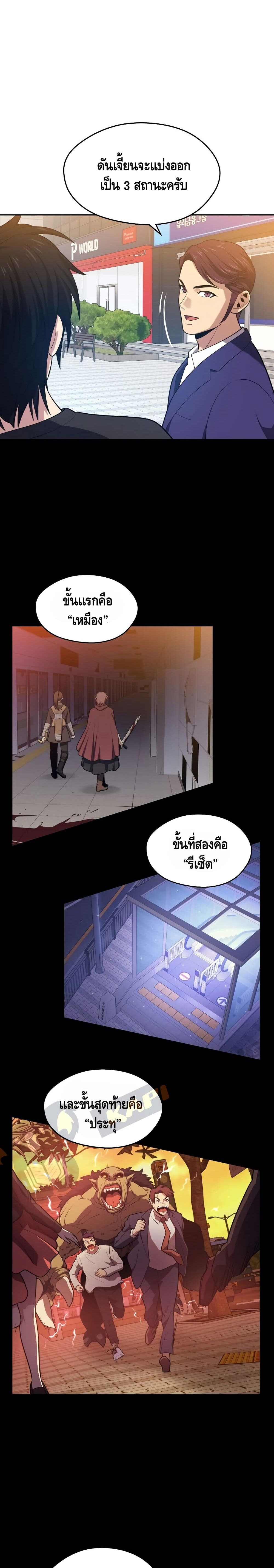 Seoul Station ตอนที่ 17 13