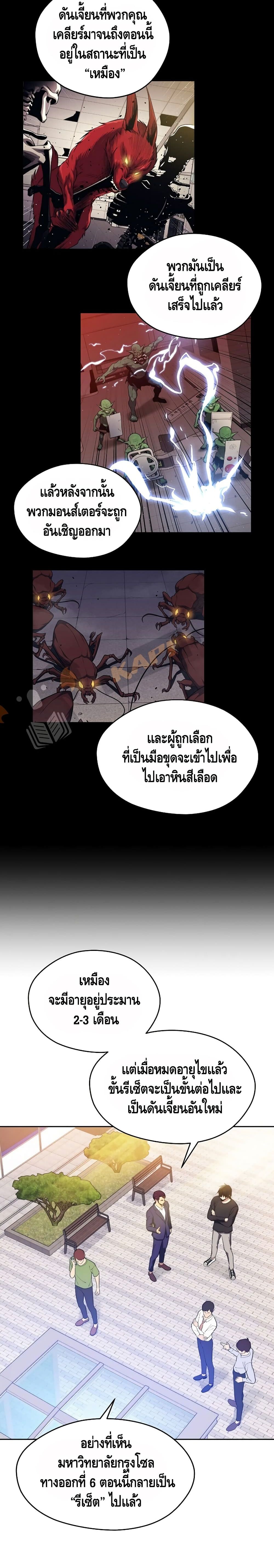 Seoul Station ตอนที่ 17 14