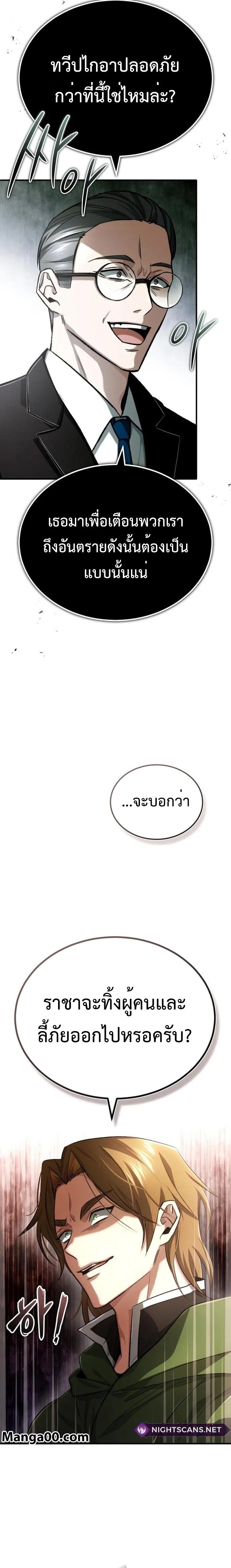 Regressor ตอนที่ 17 15