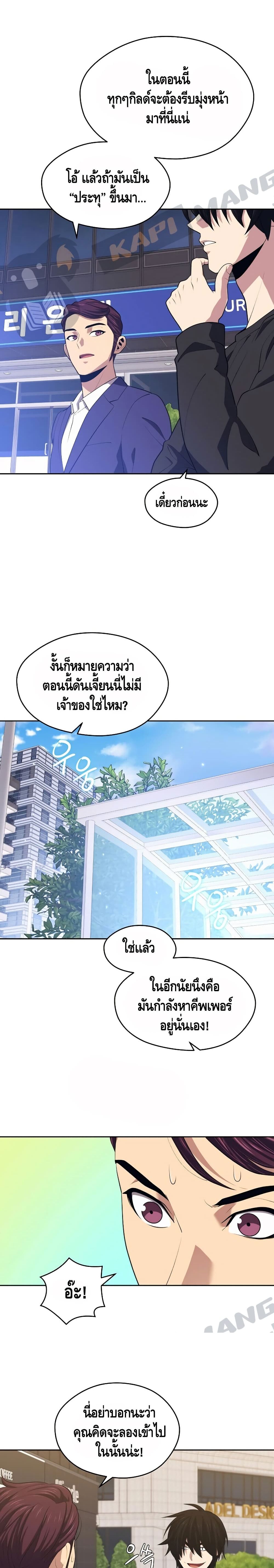 Seoul Station ตอนที่ 17 15