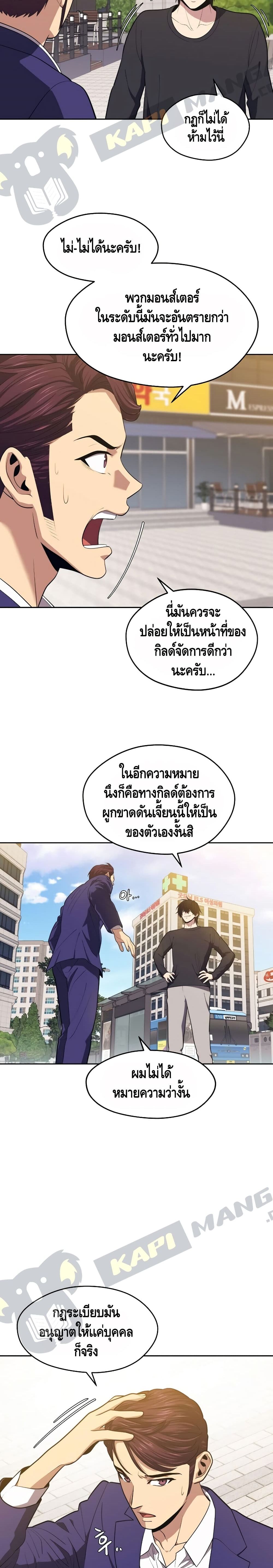 Seoul Station ตอนที่ 17 16