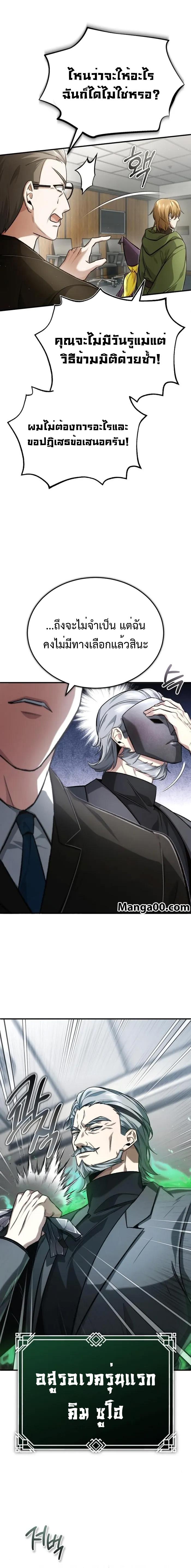 Regressor ตอนที่ 17 17