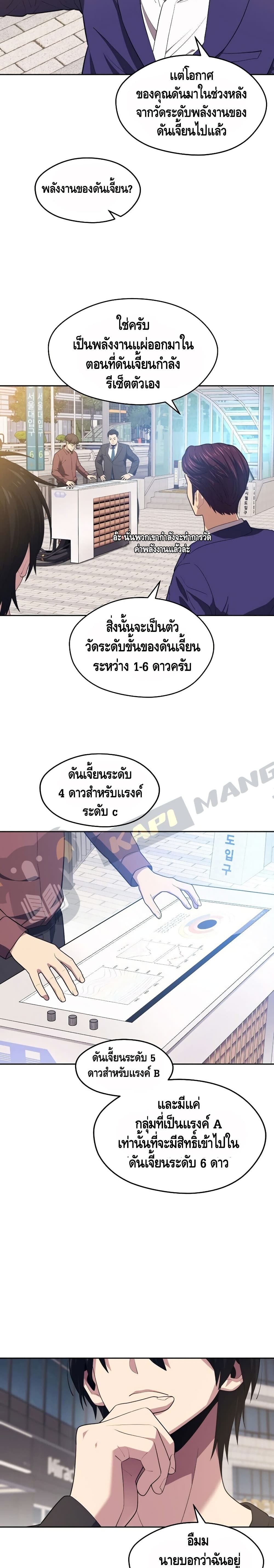 Seoul Station ตอนที่ 17 17