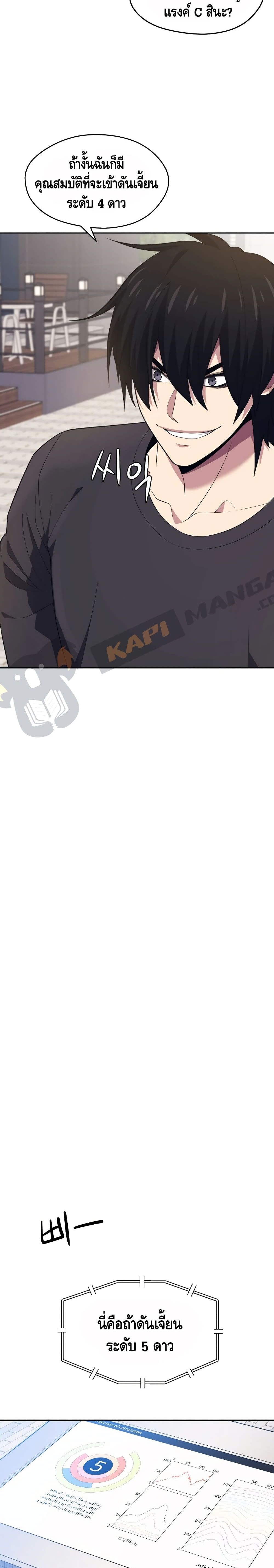Seoul Station ตอนที่ 17 18