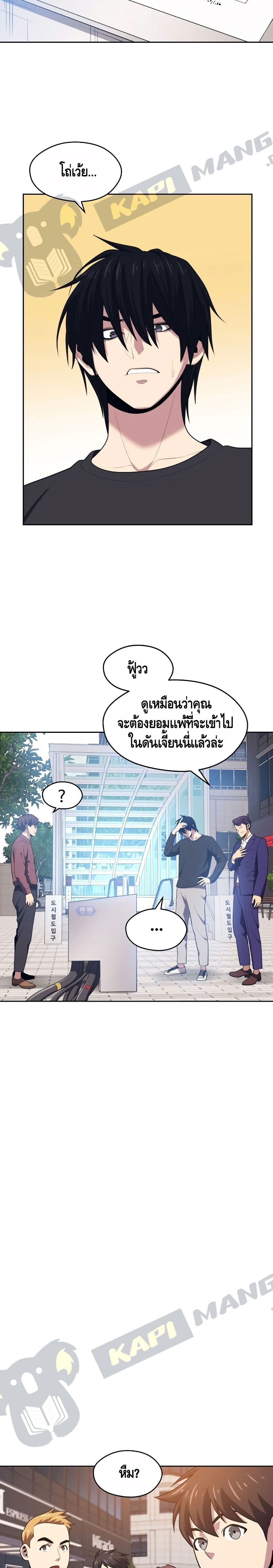 Seoul Station ตอนที่ 17 19