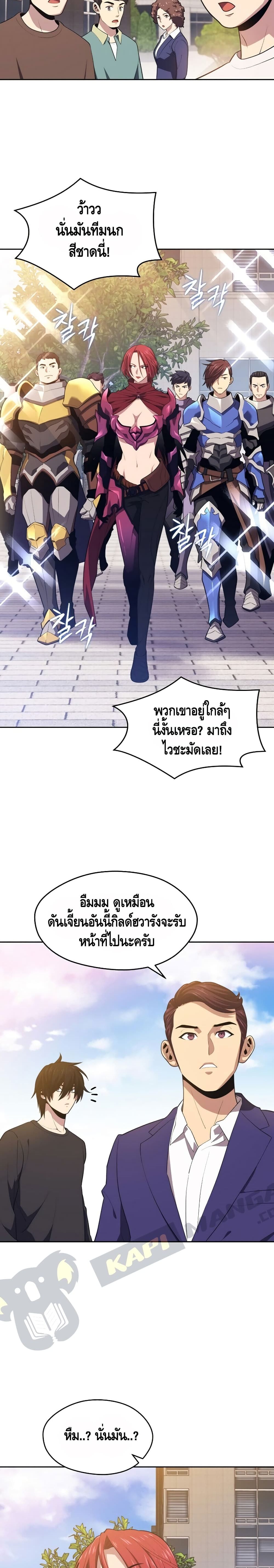 Seoul Station ตอนที่ 17 20