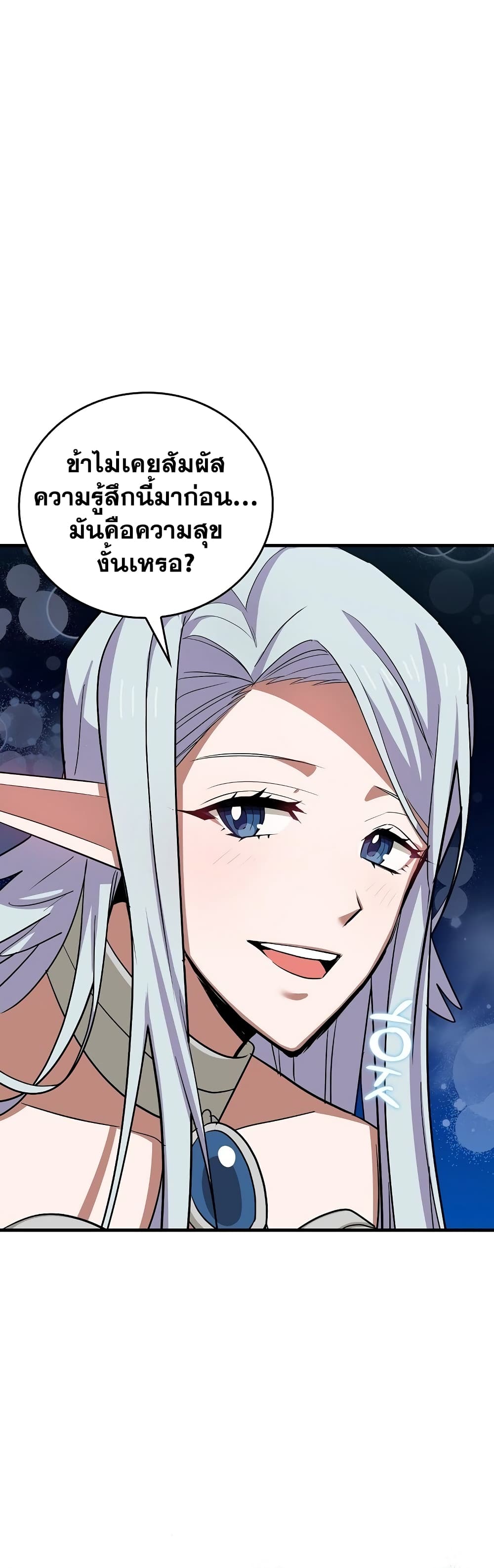 To Hell With Being a Saint, I ตอนที่ 17 21