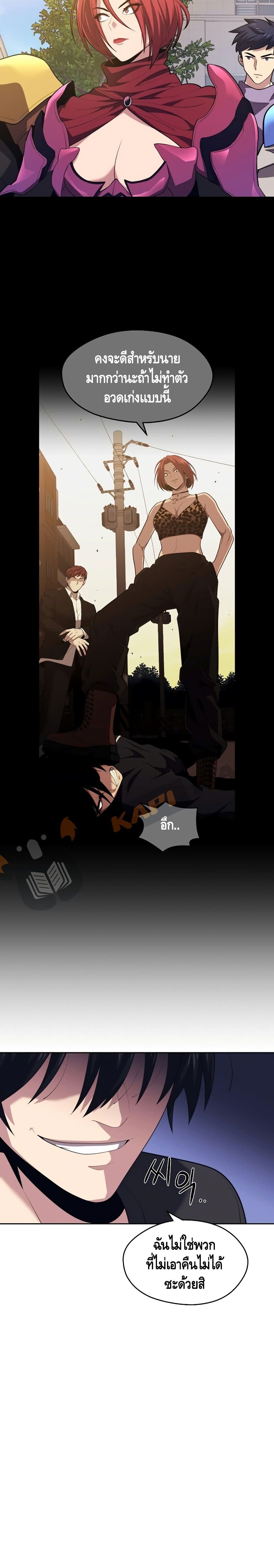Seoul Station ตอนที่ 17 21