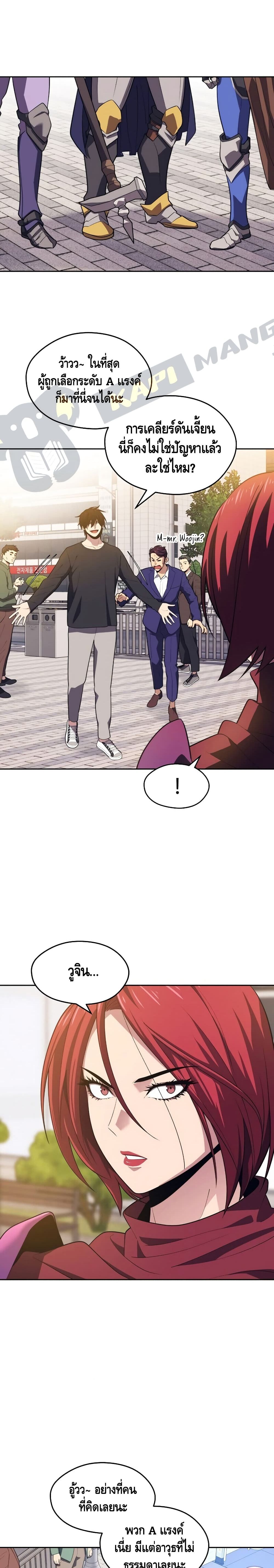 Seoul Station ตอนที่ 17 22