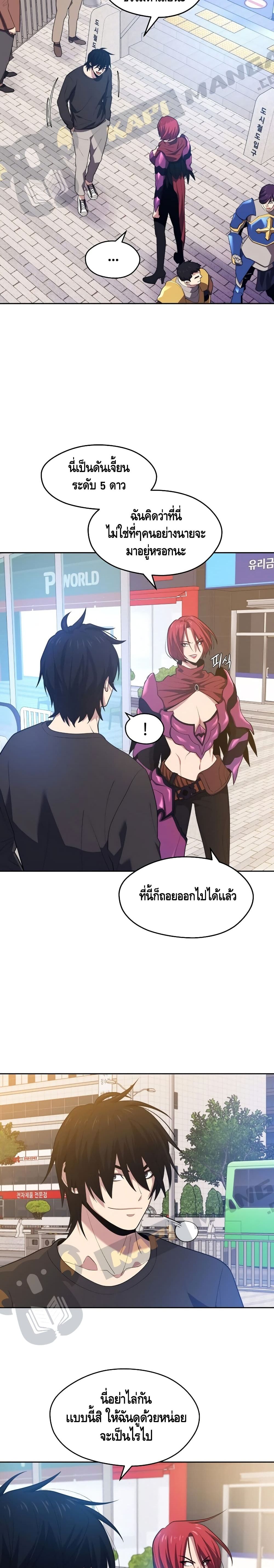 Seoul Station ตอนที่ 17 23