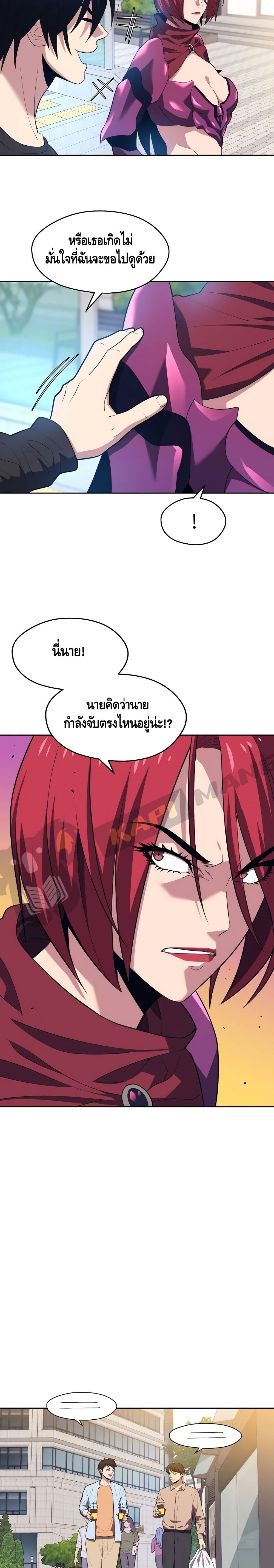 Seoul Station ตอนที่ 17 24