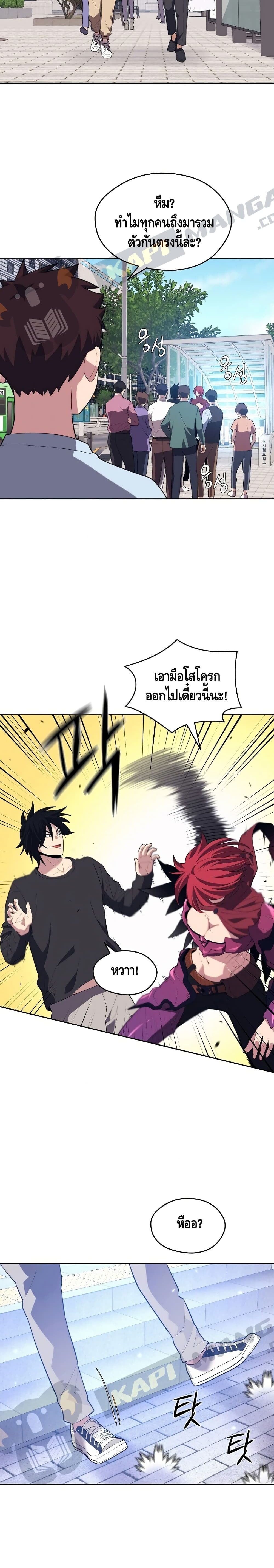 Seoul Station ตอนที่ 17 25