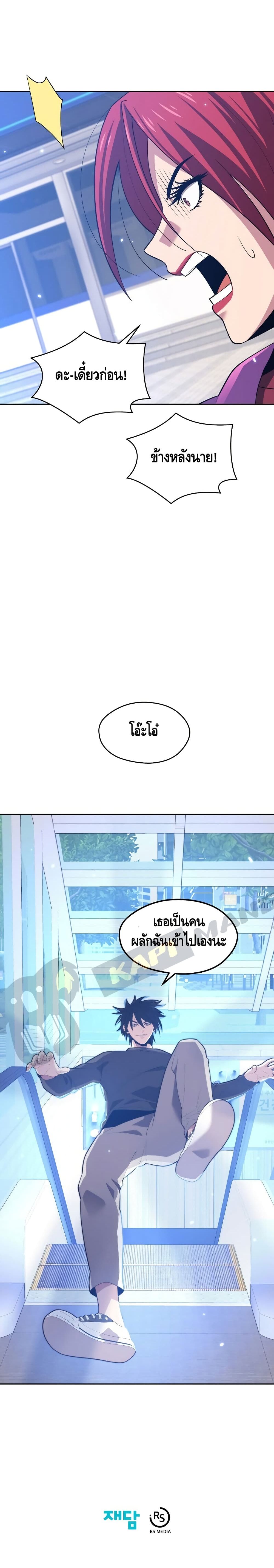 Seoul Station ตอนที่ 17 26