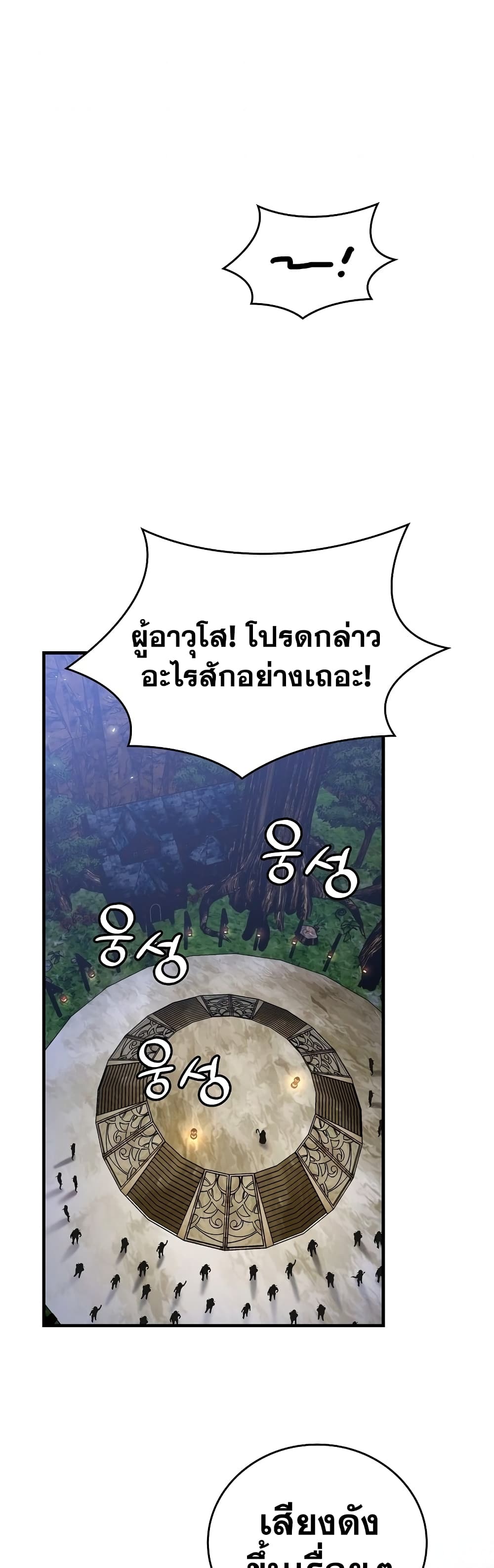 To Hell With Being a Saint, I ตอนที่ 17 32