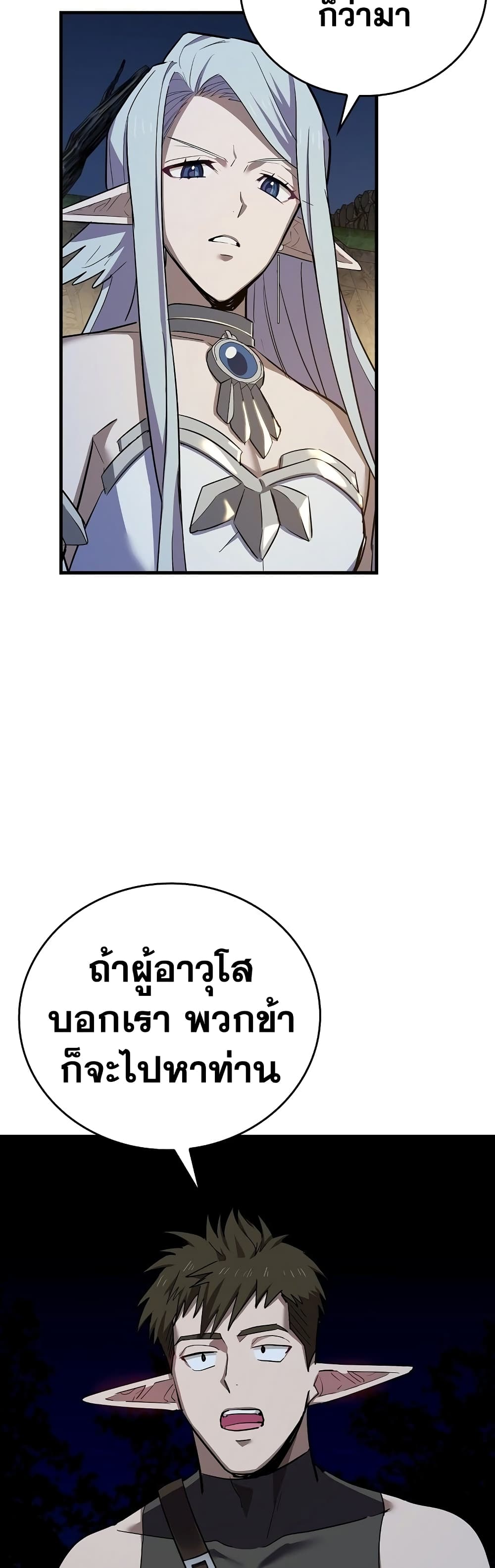 To Hell With Being a Saint, I ตอนที่ 17 46