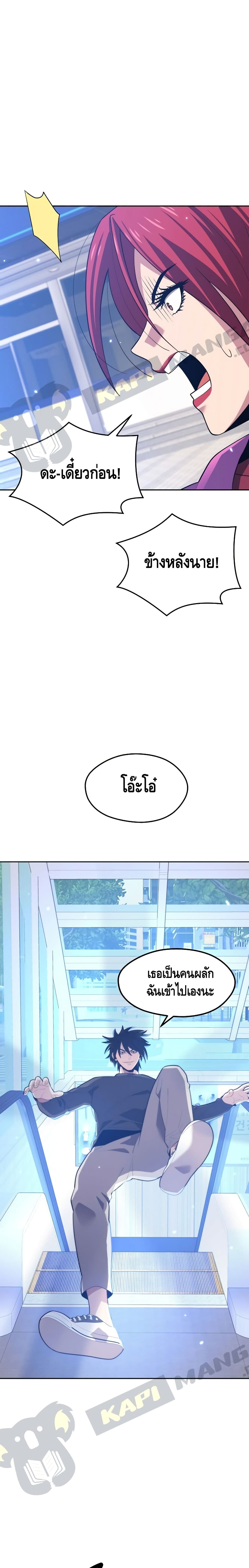Seoul Station ตอนที่ 18 2