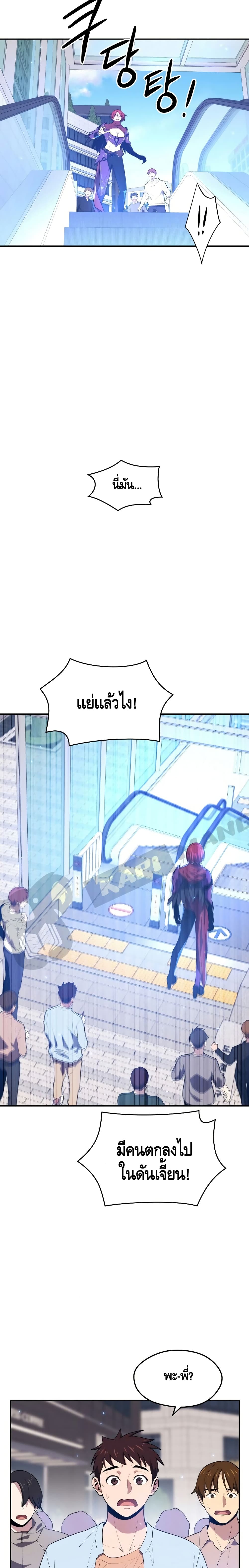 Seoul Station ตอนที่ 18 3