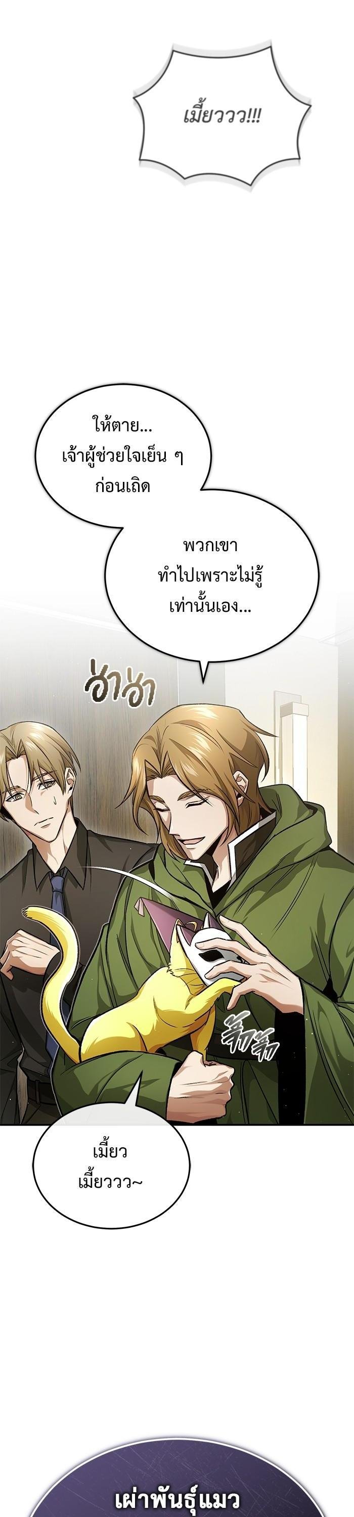 Regressor ตอนที่ 18 4