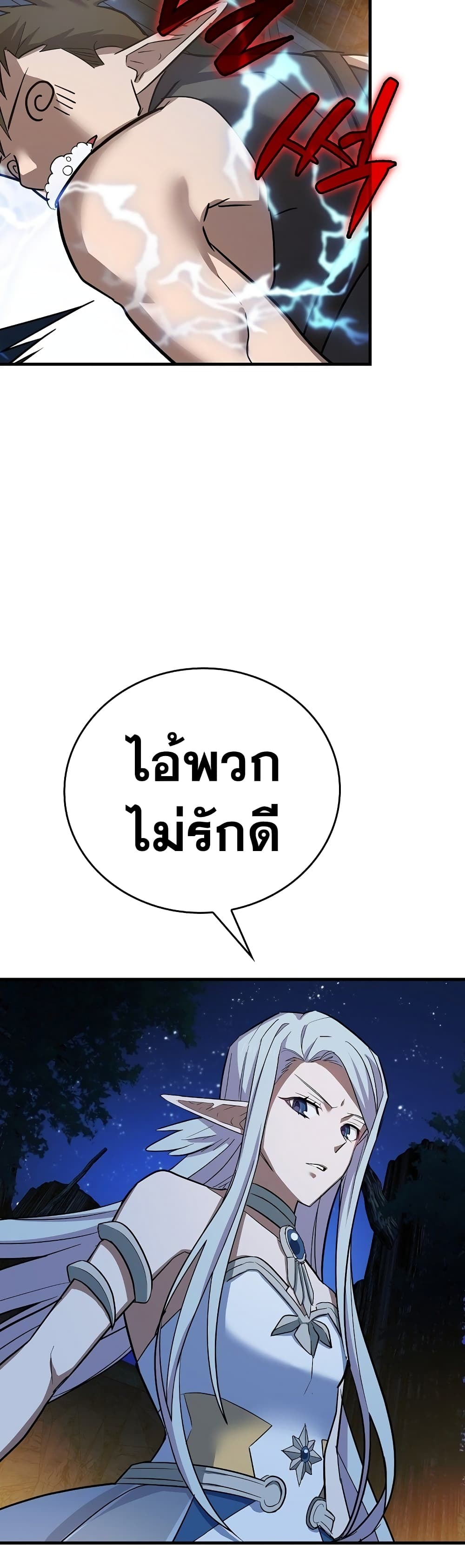 To Hell With Being a Saint, I ตอนที่ 18 5